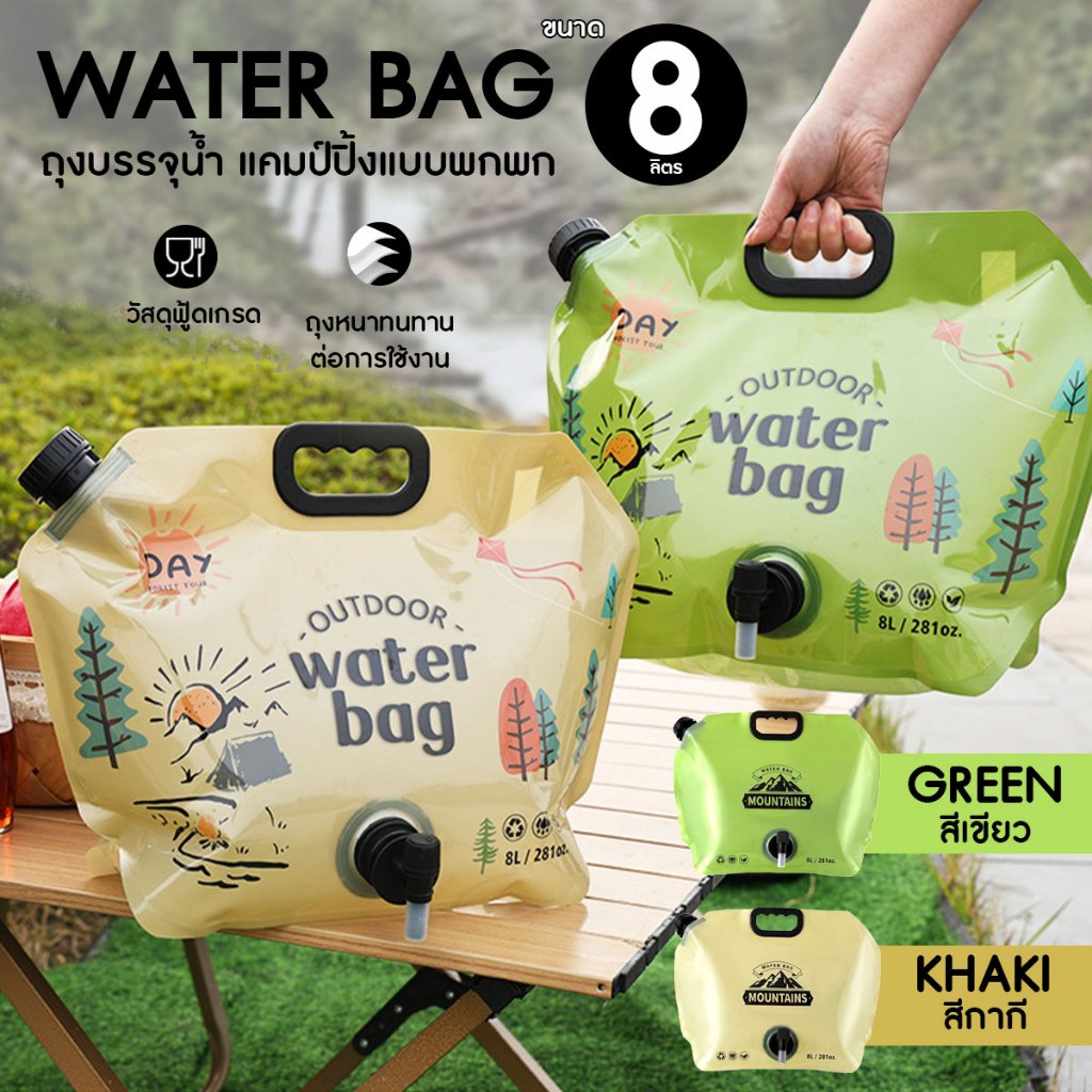 ถุงบรรจุน้ำแคมป์ปิ้งพกพา ความจุ 8 ลิตร BPA-Free & Non-toxic (สีเขียว-Mountains,Water bag,สีกากี-Mountains,Water bag)