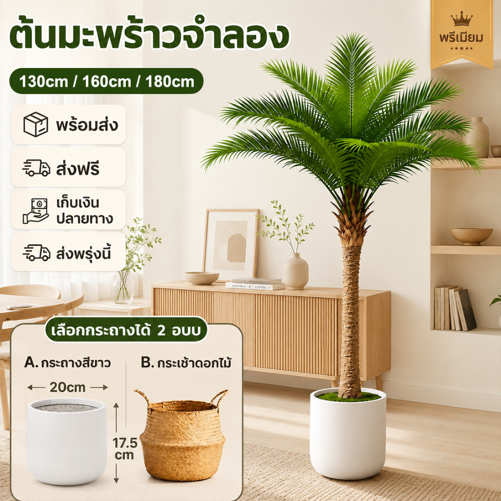 【นำเข้าจากญี่ปุ่น】ต้นไม้ปลอม 1:1การจำลอง สีไม่เจือจาง ไม่ต้องการดูแล ต้นไม้ประดิษฐ์ขนาดใหญ่