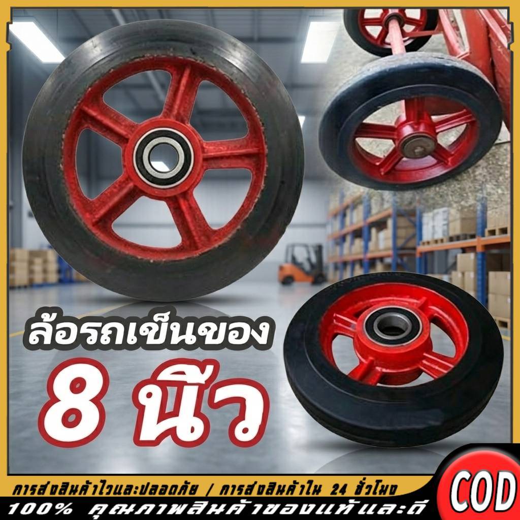 ล้อรถเข็น 8 นิ้ว แม็กเหล็กแดง แพคคู่ ล้อยางตัน แข็งแรงทนทาน ใช้กับรถเข็นขยะ/จราจรได้เลย ติดตั้งง่าย รับน้ำหนักได้ดี COD