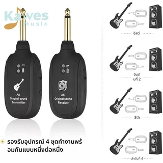 A8 UHF กีตาร์ระบบไร้สายเครื่องส่งสัญญาณในตัวแบตเตอรี่ 50M Original Sound Transmission Range สําหรับกีตาร์เบส