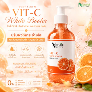 ครีมทาผิวขาว โลชั่นน้ำหอม เซรั่มทาผิว Natural Sense Body Lotion (500ml/1000ml)