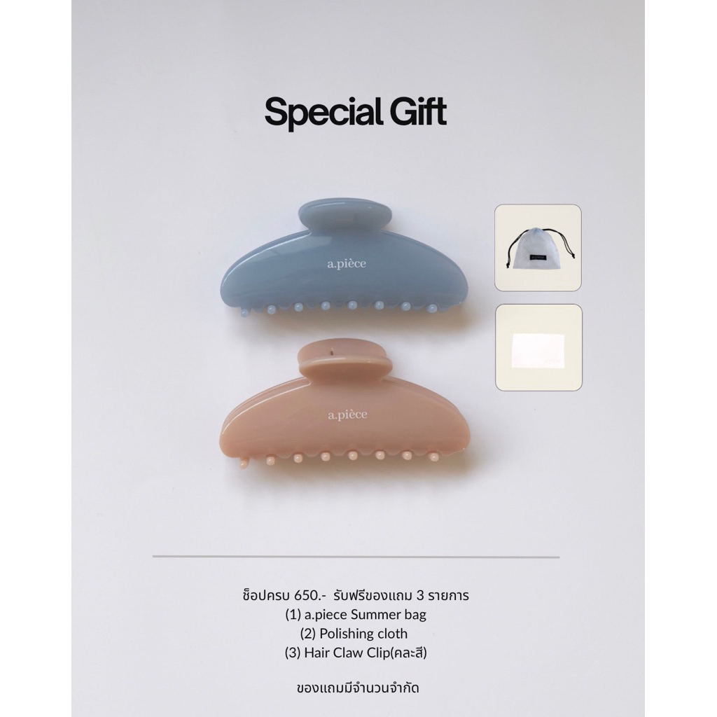 Special Gift ช็อปครบ 650.- รับฟรีของแถม 3 รายการ