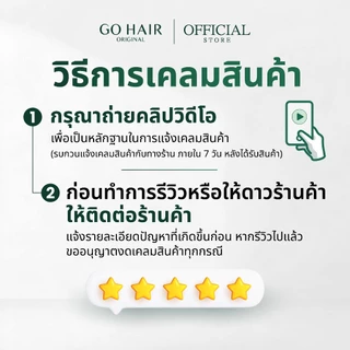 【HOT】GO HAIR Professional Hair Mask โกแฮร์ขาว อาหารผม ผมเส้นเล็ก ผมเสียขาดง่าย ชี้ฟู กันความร้อน (มี 2 ขนาด)