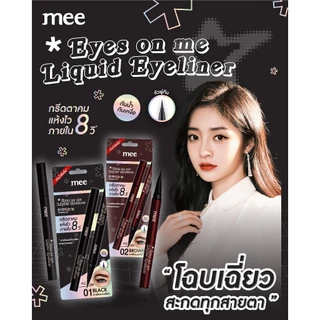 ***NO.1ขายดี กันน้ำสุด อายไลเนอร์ Mee Eyes On Me Liquid Eyeliner หัวพู่กัน กันน้ำ กันเหงื่อ ติดทน