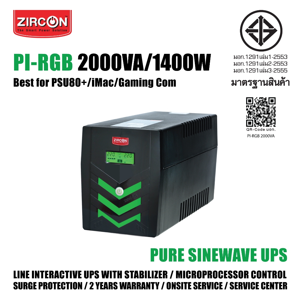 PI RGB 2000VA/1400W ZIRCON UPS รูปคลื่นเพียวซายเวฟ สำหรับ PSU80+/iMac/PS5/ประกัน 2 ปี Onsite Service