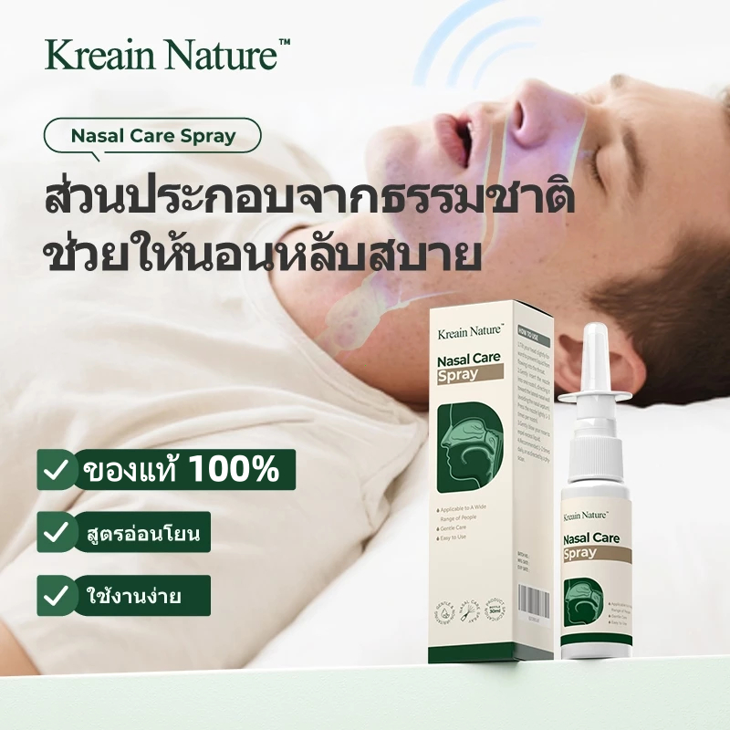 【COD】Kreain Nature น้ําเกลือล้างจมูก สเปรย์จมูกอักเสบ เนเชอร์ คลีนนิ่ง สเปรย์ อ่อนโยนล้างจมูกไม่ระคายเคือง 30ml