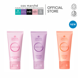 Oriental Princess ครีมบิกินี่ Bikini Care Pure Radiance Cream 50g. สูตรใหม่!! เปิดไฟให้ขาหนีบ