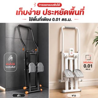 เครื่องสเต็ปเปอร์ปีนเขา เครื่องสเต็ปปีนเขา ออกกำลังกายในบ้าน 12ระดับ พับเก็บได้ คาร์ดิโอ+ลดต้นขา