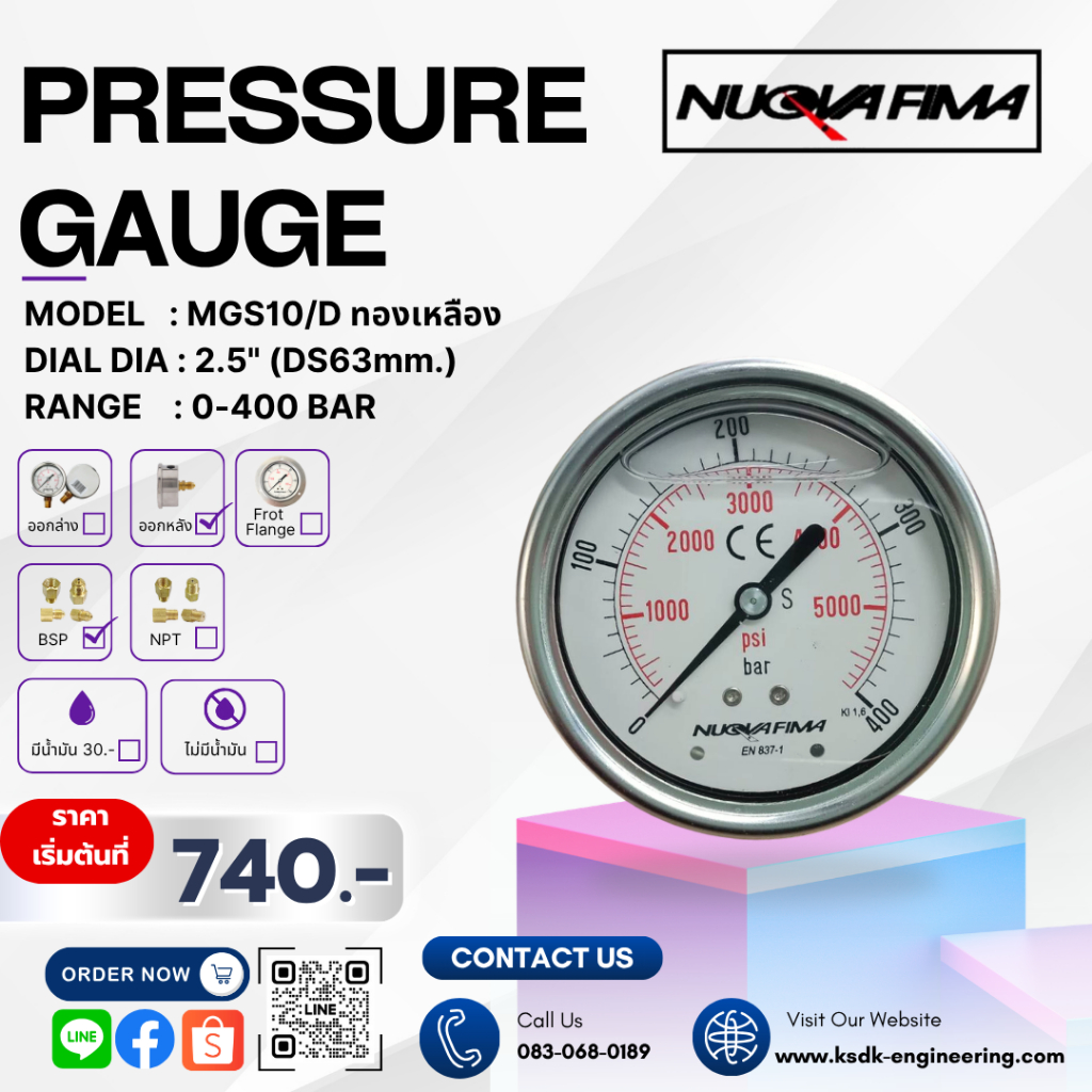 MGS10/D DS63 0-400 BAR หน้าปัด 2.5" ออกหลัง BSP ทองเหลือง ไม่มีปีก / มีน้ำมัน