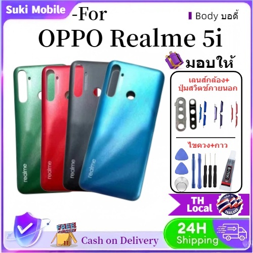บอดี้ Body（ฝาหลัง）OPPO Realme 5i  （ แถมปุ่มสวิตช์นอก + เลนส์กล้อง +เครื่องมือไขควง + กาว）การจัดส่งสินค้า 24H