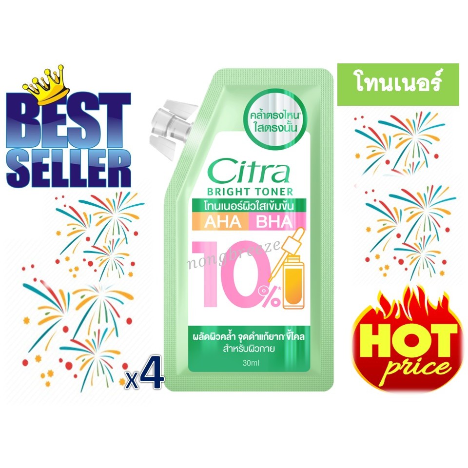 Citra BRIGHT TONER ปริมาณ 30ml / 1 กล่อง มี 4 ซอง สำหรับผิวกาย