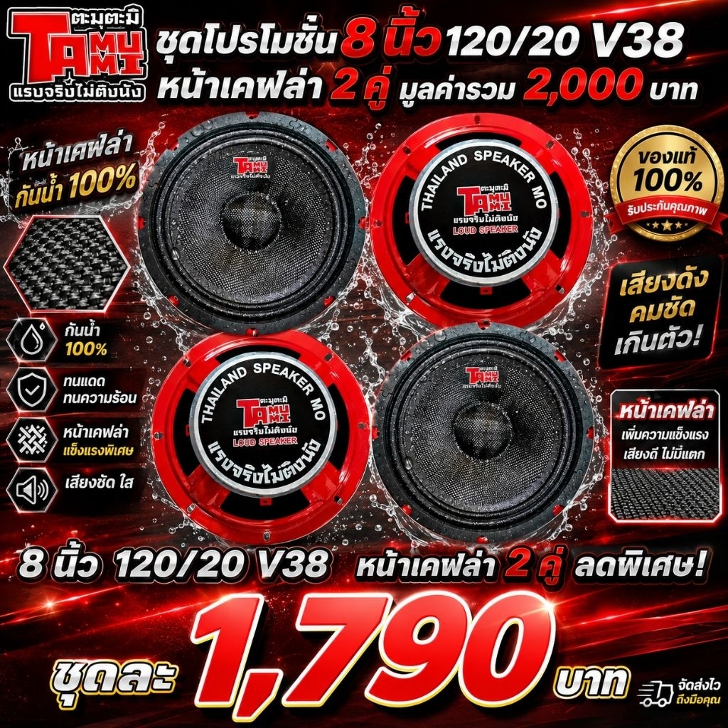โปร8“ มิดโล หน้าเคฟล่า ตะมุตะมิ 2คู่