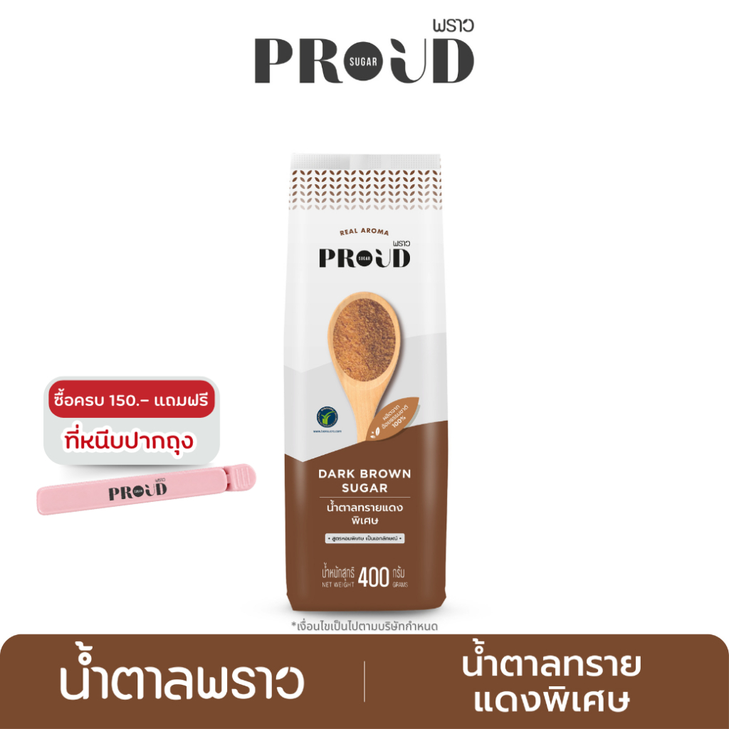 PROUD พราว น้ำตาลทรายแดงพิเศษ 400 g  Dark Brown Sugar