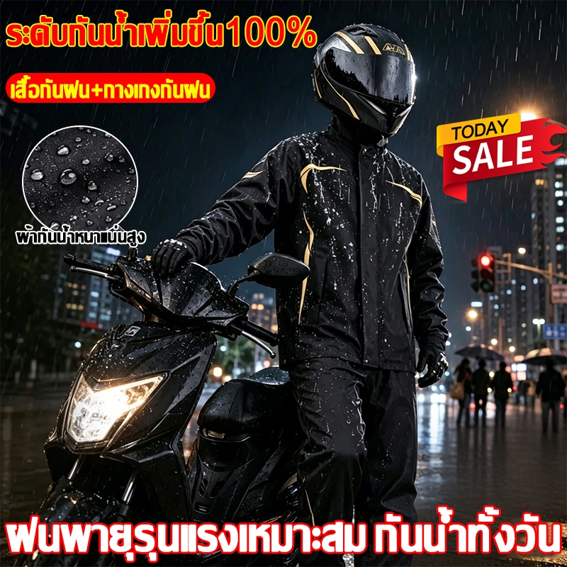 🥇ใส่20ปีไม่พัง💦ชุดกันฝนแบบหนา ชุดกันฝนกันน้ำ เสื้อกันฝนผู้ใหญ่ ทนฝนตกหนักได้ กันน้ำได้ 72 ชั่วโมง