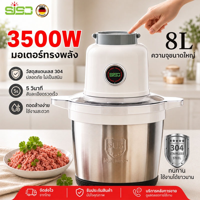 🔥รับประกัน 20 ปี🔥3500Wเครื่องปั่นพริกเครื่องปั่น8Lความจุ สแตนเลส 304 บดเร็วใน 5 วินาที เครื่องบดเนื้อไฟฟ้า