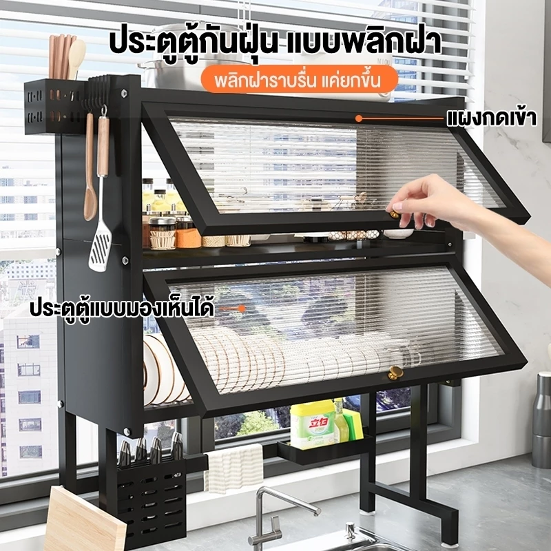 ZEEN  ชั้นวางจาน  ฝาปิดกันฝุ่น  2ชั้น  ขนาด 65-105 ซม  คร่อมอ่างล้างจาน ชั้นวางของในครั แบบอัพเกรด  ที่วางจานกันลื่น thumbnail 6