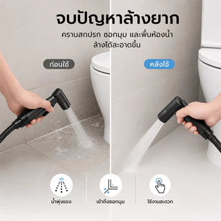 【ท่อน้ำยางยาว 120 เซนติเมตร】GRACE ชุดหัวฉีดโถส้วมสีดำ ทำจากสแตนเล304แข็งแรงและทนต่อการกัดกร่อน สามารถปรับมุมการฉีดน้ำได