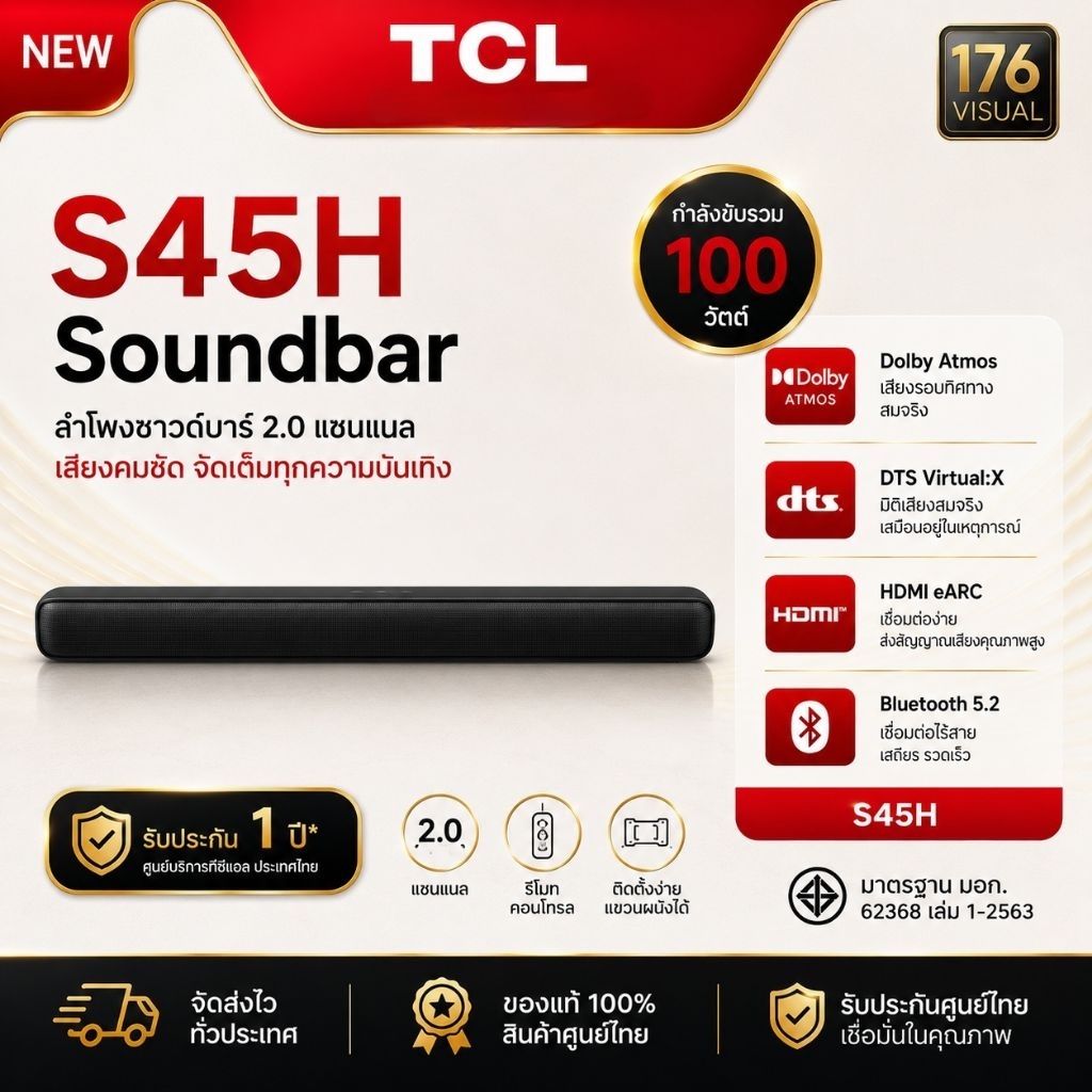 TCL S45H Soundbar ลำโพงซาวด์บาร์
