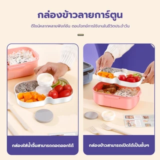 🍱✨ ปิ่นโตพลาสติก PP เกรดอาหาร การ์ตูน แบ่งช่อง เข้าไมโครเวฟได้ กันหก พกพาสะดวก สำหรับนักเรียน ✨🍱
