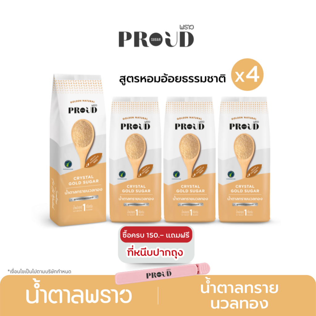 PROUD พราว น้ำตาลทรายนวลทอง 1 kg x4  Crystal Gold Sugar