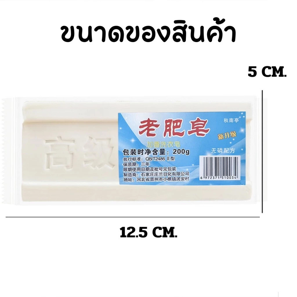 AuraLife💦สบู่ซักผ้า สบู่น้ำมันมะพร้าว  🥥 ซักผ้าขาว ขจัดคราบฝังแน่น
