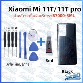 สําหรับ Xiaomi 11T Pro 5G / MI 10T ฝาหลังแบตเตอรี่เคสประตูเปลี่ยนฝาครอบแบตเตอรี่ （แถมไขควง+กาว）