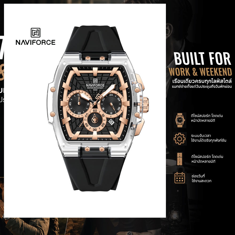 NAVIFORCE NF6113 นาฬิกาผู้ชายทรงเหลี่ยม สปอร์ต โครโนกราฟ เท่ มีสไตล์