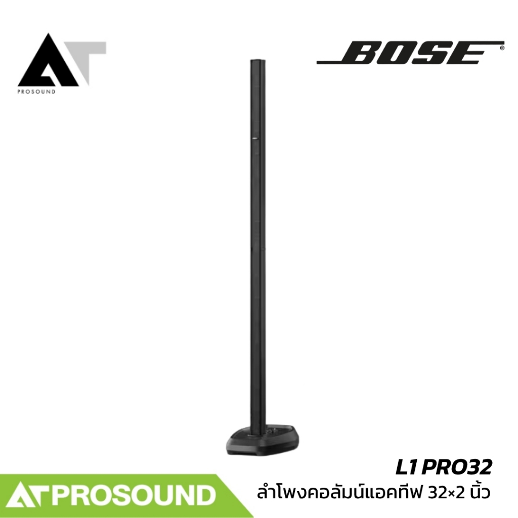 BOSE L1 PRO32 ลำโพง Active Column 32×2 นิ้ว พร้อม Bluetooth และมิกเซอร์ในตัว AT Prosound