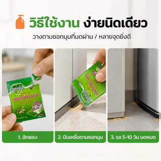 🔥กำจัดมด ยาฆ่ามด ฆ่าตายยกลัง （1 ซอง ขนาด 5 กรัม）ฆ่าได้ทุกสายพันธุ์ กำจัดมด แมลงได้ 99.99%