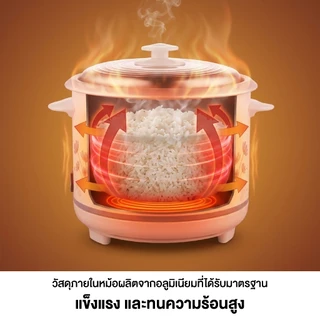 MYHOME หม้อหุงข้าว ขนาด 1.8 ลิตร รุ่น A706 รับประกัน 2 ปี