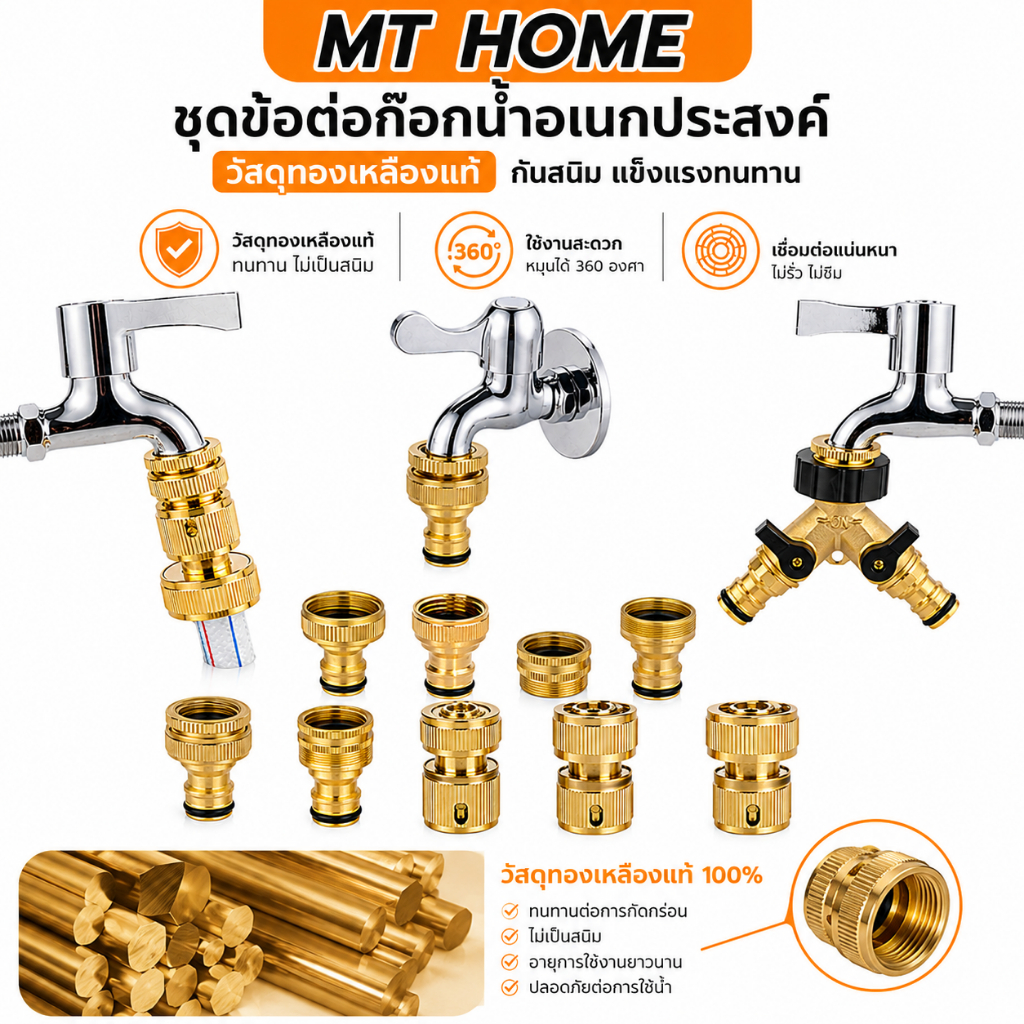 ข้อต่อทองเหลือง สำหรับต่อก๊อกน้ำ ต่อสายยาง ชนิดสวมเร็ว ข้อต่อแปลงเกลียว No.WP7
