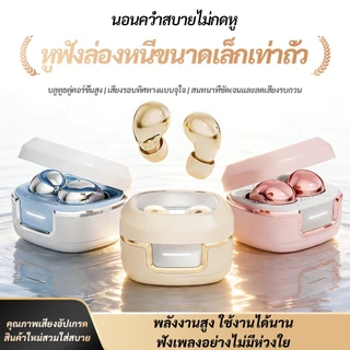 Neo หูฟังไร้สายขนาดเล็ก 2g นอนได้ บลูทูธ 6.0 ตัดเสียงรบกวน Hi-Fi เสียงชัดใส่สบายไม่เจอหู เล่นเกมฟังเพลงได้ยาวนาน