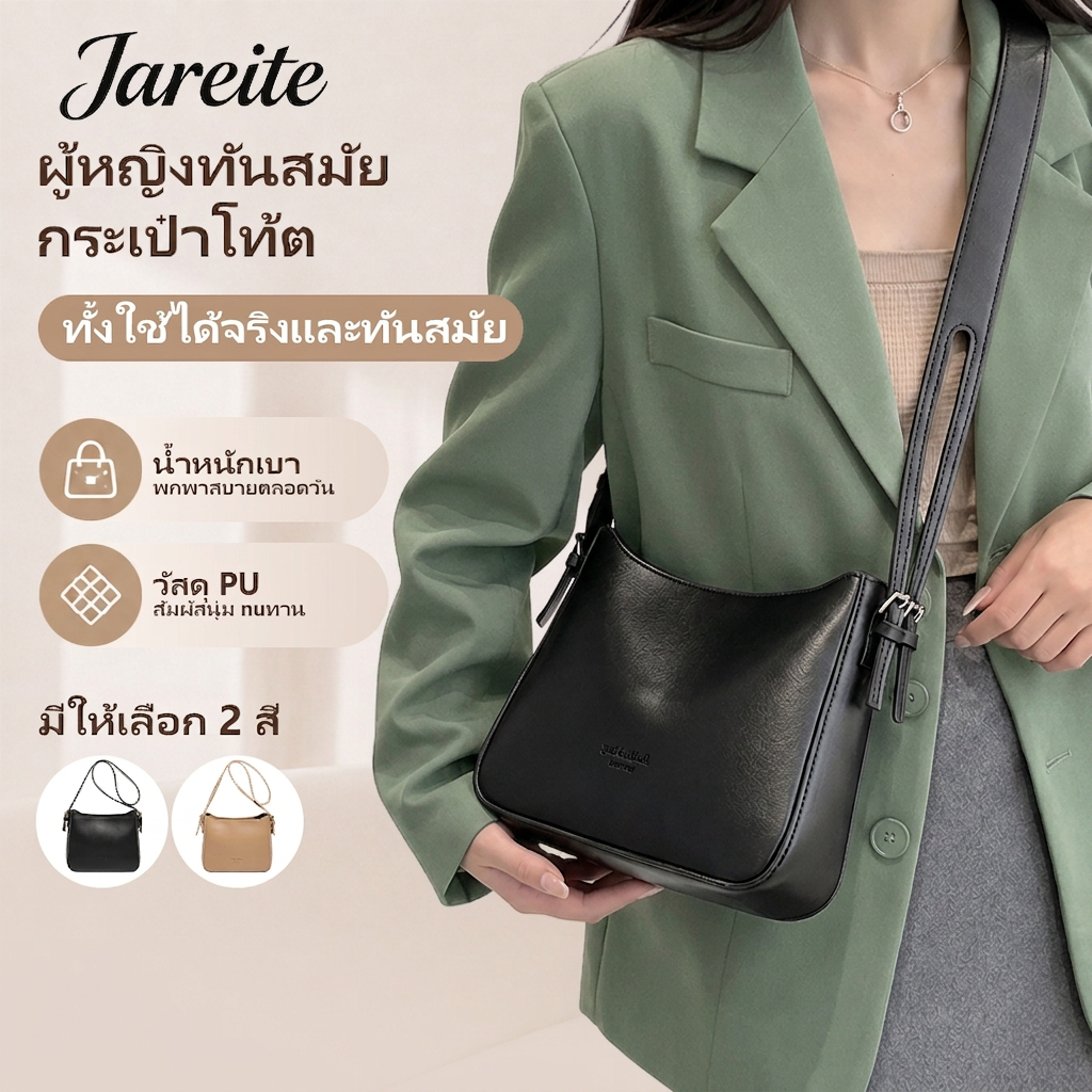 สุดฮิต✨กระเป๋าถือผู้หญิง อเนกประสงค์ มีสไตล์ สายปรับได้ สะพายไหล่หรือสะพายข้าง ใช้งานได้จริง ทันสมัย COD