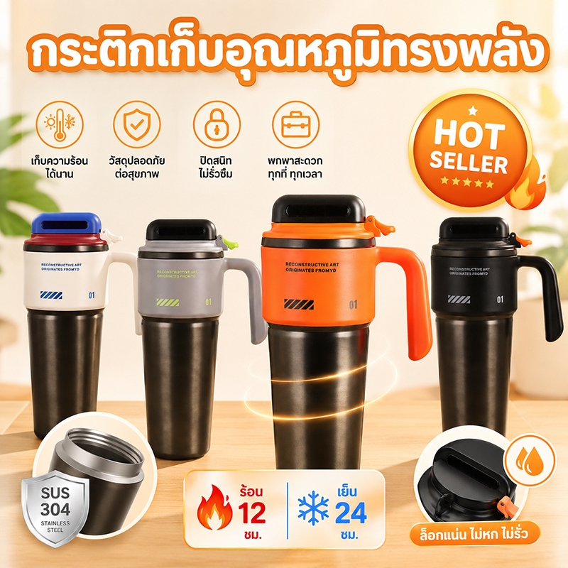 กระติกน้ำ 1000ml สแตนเลส 304 ฉนวนสูญญากาศ เก็บร้อนได้นาน 24 ชม. เก็บเย็นได้ 48 ชม. ฝาปิดสนิท กันรั่วซึม พกพาสะดวก