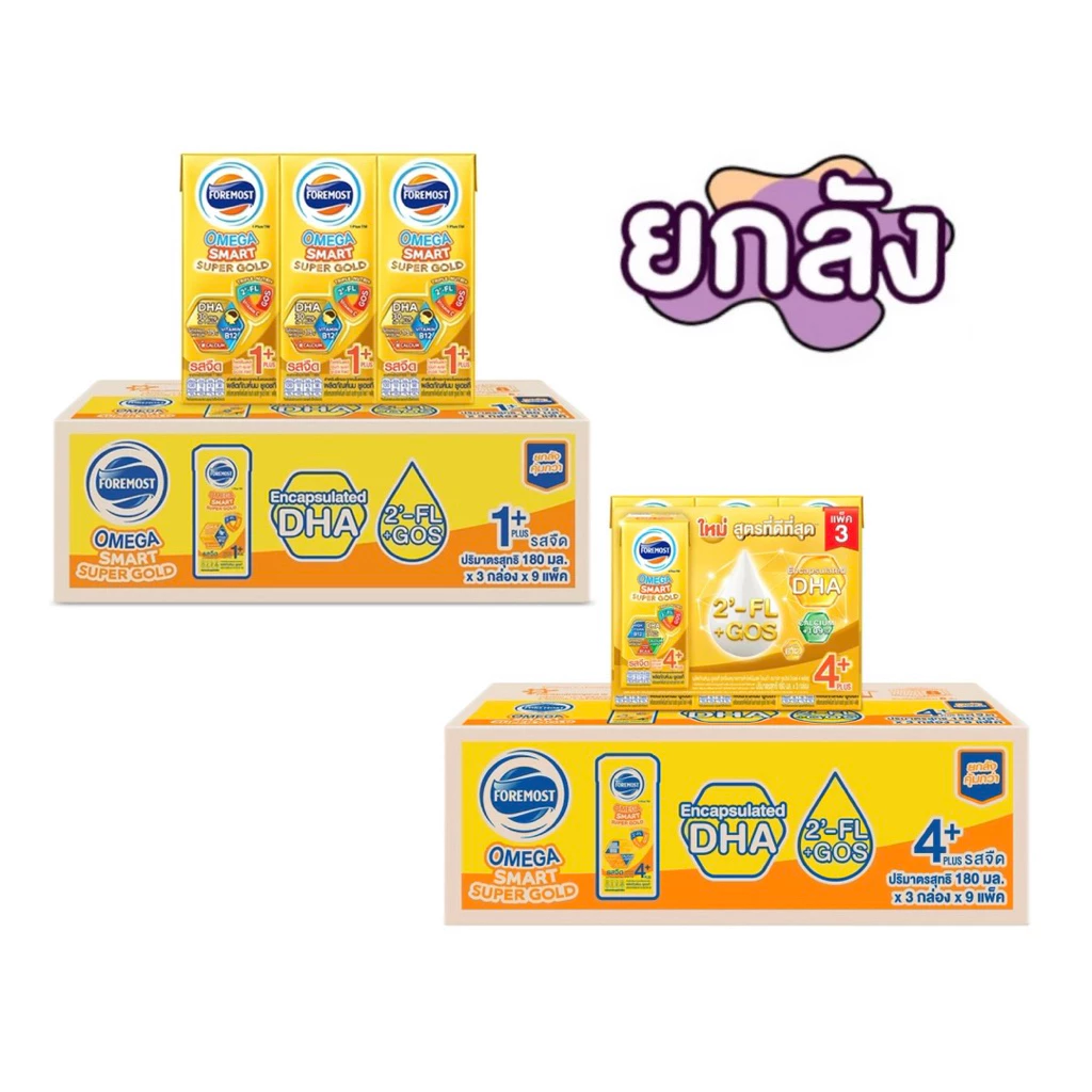 ยกลัง โฟรโมสต์ โอเมก้า ซุปเปอร์โกลด์ 1,4+ รสจืด ขนาด 180 มล แพ็ค 27 กล่อง