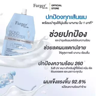 Farger แชมพู+ทรีทเม้นท์ เซตคู่กู้ผมเสีย / เซตผมสวยเงางาม / เซตฟื้นฟูผมเสีย เซตผมสวย ผิวใสออร่า