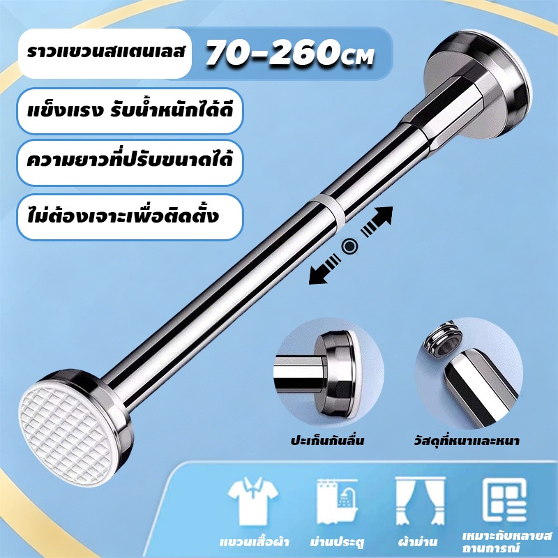 ราวม่านยืดไสลด์ สแตนเลส ราวผ้าม่านแบบยืดหดได้ ราวม่านไม่ต้องเจาะ ปรับระดับยืดหดได้ ราวตากผ้า ราวม่านห้องน้ำ ติดผนัง