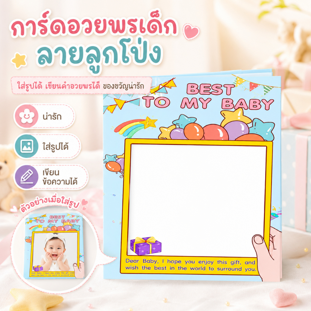 ของขวัญ Baby Nest สำหรับเด็กๆ 🎁🎁（มีของแถมให้ฟรี! กรุณาอย่าสั่งซื้อ!!!