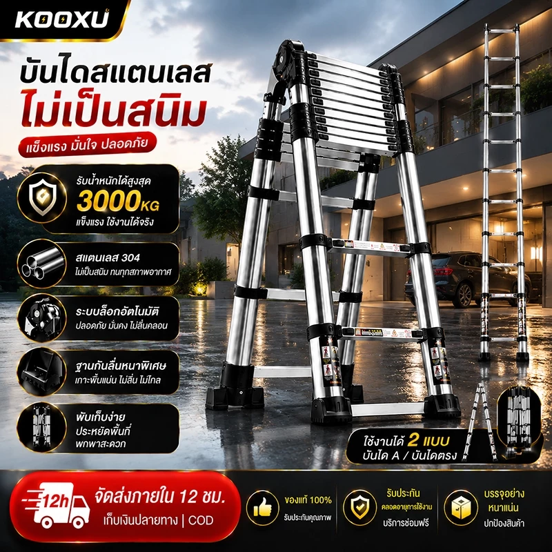 รับประกัน10ปี บันได บันไดอลูมิเนียม จะไม่เกิดสนิมมั่นคง บันไดยืดได้2-6.1M สามารถแบก 3000KG สำหรับบ้าน/ใช้ในไซต์งาน