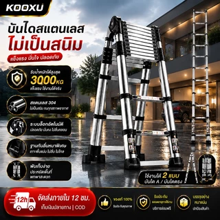 รับประกัน10ปี บันได บันไดอลูมิเนียม จะไม่เกิดสนิมมั่นคง บันไดยืดได้2-6.1M สามารถแบก 3000KG สำหรับบ้าน/ใช้ในไซต์งาน