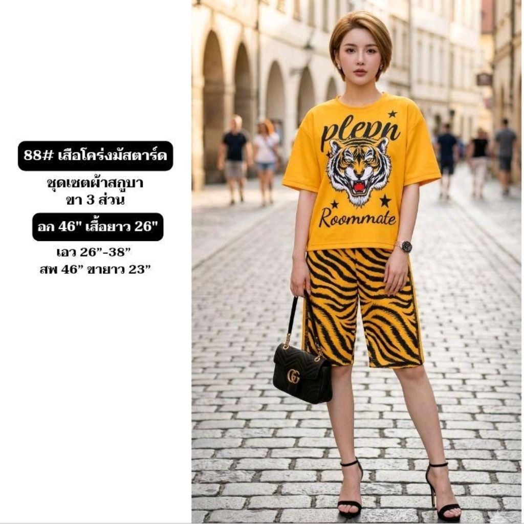 ROOMMATE SP02  ชุดเซตผ้าสกูบา รุ่น ขา 3 ส่วน