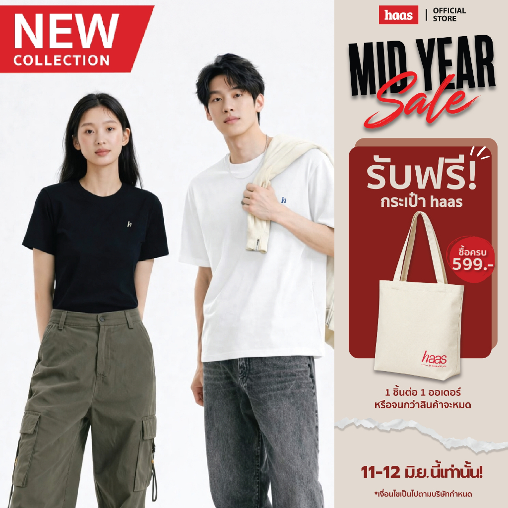 haas เสื้อยืดคอกลม Unisex ปัก h SBSK2753