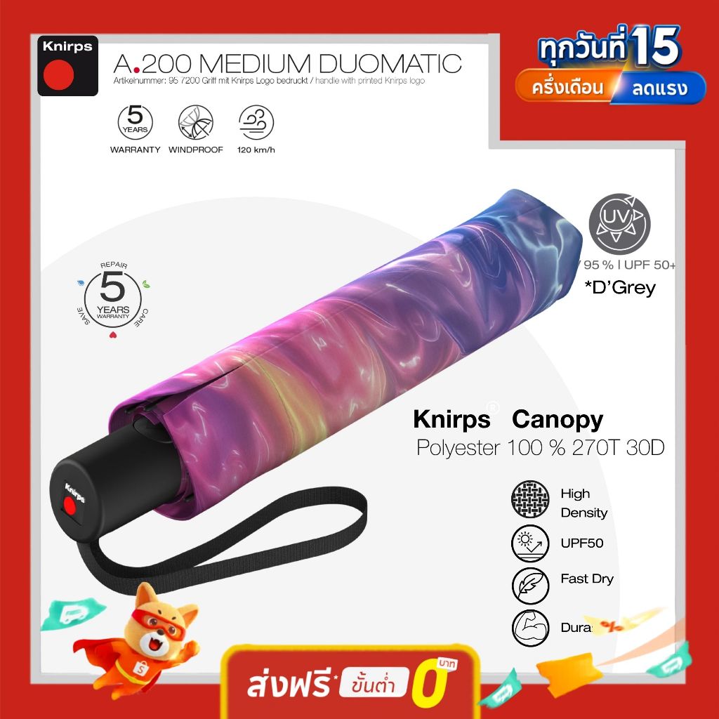 Knirps U.200 ร่มพับเบาพิเศษ ใบร่ม Polyester100% ระบบ Duomatic ขนาด 98cm, 245g