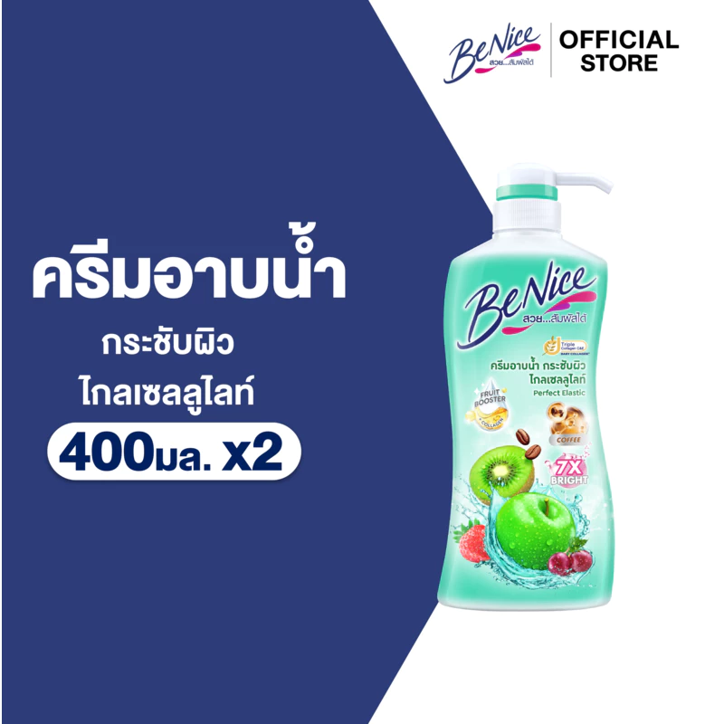[แพ็ค2] BeNice บีไนซ์ ผลิตภัณฑ์ครีมอาบน้ำ สูตรกระชับผิว 400 มล. x2, สีเขียว, ผิวสวยเรียบเนียน