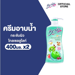 [แพ็ค2] BeNice บีไนซ์ ผลิตภัณฑ์ครีมอาบน้ำ สูตรกระชับผิว 400 มล. x2, สีเขียว, ผิวสวยเรียบเนียน
