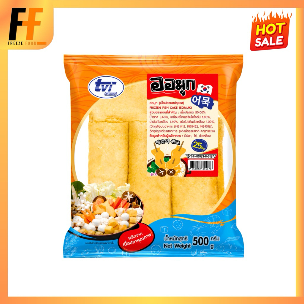 ออมุก TVI 500 กรัม (25ชิ้น) | FROZEN FISH CAKE (EOMUK)