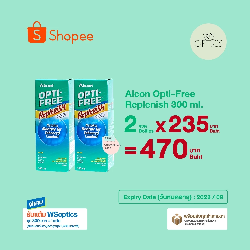 Alcon Opti-Free Replenish น้ำยาแช่คอนแทคเลนส์