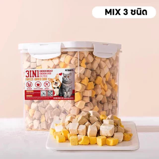 PETLUSCI ขนมฟรีซดรายแมว 3 in 1 อกไก่+ตับไก่+ไข่แดง 650g ขนมแมวเกรดพรีเมี่ยม ไม่มีสารกันบูด