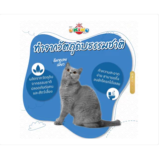 Okiko Premium Tofu Cat Litter ทรายแมวเต้าหู้ธรรมชาติ จับก้อนไว ควบคุมกลิ่นดีเยี่ยม ขนาด 20 ลิตร ก2