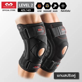 McDavid 425 421 LEVEL2 ที่รัดเข่าซัพพอร์ตสูง แกนสปริงคู่ สนับเข่า พยุงเข่า รัดเข่า Knee Brace Knee Support